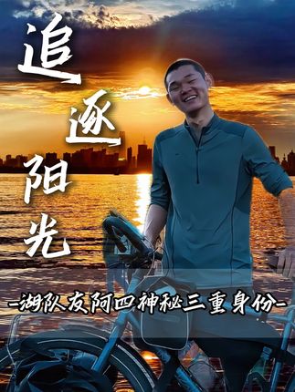 与湖相伴十年的阿四终究选择了回国,而他的幕后身份也被揭开!!!#湖远行#湖的环球之旅#湖的环球梦#千万生活dou来拍#记录真实生活@湖远行