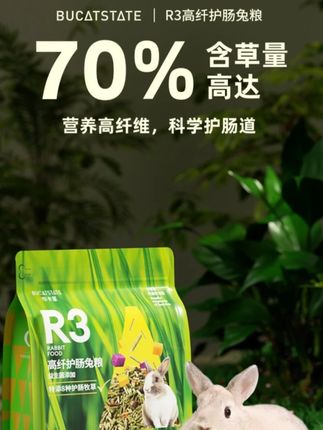 #好物推荐🔥 #兔粮 #高纤维兔粮 #兔饲料 #益生菌 @DOU+小助手 @DOU+好生意家养兔子不能只吃草,科学搭配才能更健康哦!布卡星R3高纤维兔粮,它里面有丰富的膳食纤维,能帮助兔子维持良好的肠道环境,还特别添加了益生菌,更好地呵护小兔子的肠胃。我家的小兔子真的超爱吃,性价比也很高呢!还在犹豫给兔子选什么粮的家长们,赶紧试试看吧!