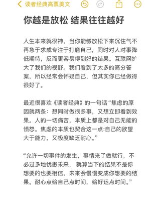 三四月做的事,在八九月收获。有些事做的时候看不到回报,但是之后的每次幸运,其实都是因为当初的伏笔#好心态 #放轻松 #好运 #读书 #情绪管理