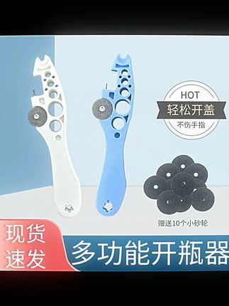 养殖开瓶器小砂轮片划割玻璃安瓿瓶开口多功能开瓶器启瓶器盖#养殖开瓶器 #玻璃安瓿瓶开口 #多功能工具 #启瓶器 #开瓶工具