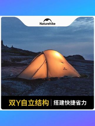 挪客云尚Pro双人徒步帐篷超轻户外露营专业野营装备帐篷超轻户外 #挪客云尚Pro帐篷 #双人 #超轻 #户外露营 #专业野营
