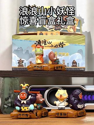 这个#浪浪山的小妖怪 小手办,我可太喜欢了#手办 #盲盒 #浪浪山 #小摆件