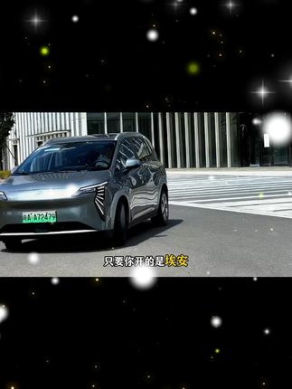 晨亿适用于埃安全系汽车B柱密封条车门隔音条防尘降噪改装胶条
