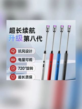 【3件套8. 9 9】脉冲点火器长充电创意防风电子点火棒厨房点火器#脉冲点火器 #充电创意防风电子点火棒 #厨房点火器 #实用工具 #好货推荐