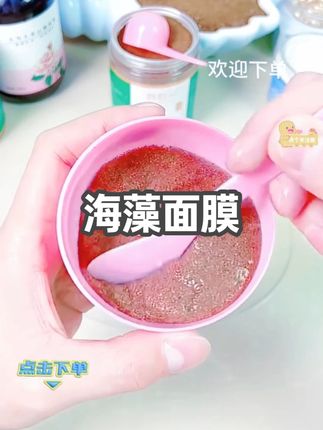 再忙也要给自己留一个敷面膜的时间,春夏养肤,秋冬不愁,现在正是补水的好季节#海藻面膜 #补水保湿