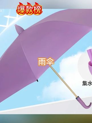 快来看看这是不是你们在找的高颜值大伞#晴雨两用伞 #雨伞 #高颜值大伞 #结实抗风 #新款分享
