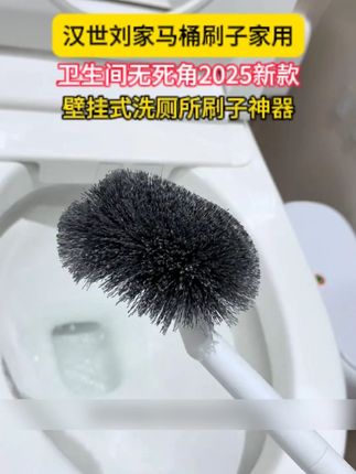 这个新款马桶刷真是太方便了,刷马桶没有卫生死角,而且自带接水盘这样就不会弄脏地面,免打孔安装简单又方便#马桶刷 #马桶刷推荐 #马桶刷360清洁无死角 #马桶刷套装