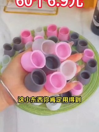 抢【6.9元60个】一搬椅子就滋啦声!装上这款硅胶保护套,今天下单超级划算!