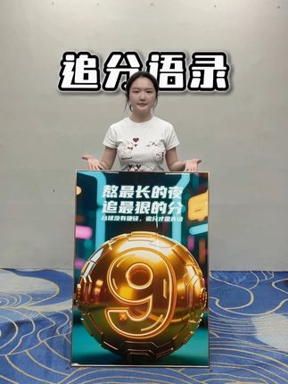 你最喜欢的追分语录是什么?我整理了九条分别做在1-9号球上了 #追分 #台球厅装饰画 #台球厅墙面装饰画
