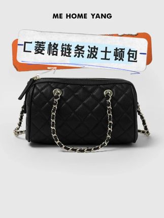 ME【C菱格链条波士顿包】重工荔枝纹togo牛皮奢牌感包包MESS1890 #轻奢女装 #女包 #美包推荐 #包包控 #高级女装