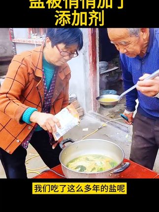 你家里的盐会结块吗? #湖盐#盐#调味料