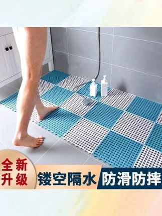 卫生间防滑垫浴室地垫防水家用淋浴镂空拼接洗澡间厕所脚垫地垫子 + #浴室防滑垫 #淋浴镂空脚垫 #防水厕所地垫 #拼接式地垫 #家用浴室垫