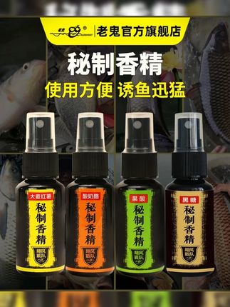 老鬼新品酸奶酪黑糖果酸秘制香精添加剂#老鬼引诱剂 #饵料添加剂 #老鬼秘制香精喷剂 #果酸秘制香精 #无限回购的宝藏单品