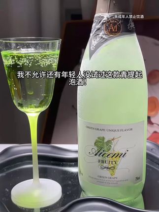 家庭聚餐的快乐加“氛”器来啦! 哎蜜这款起泡酒太懂长辈和年轻人的口味,6度低度不挑人,海盐蓝橙味清爽解腻。倒在透明杯里,气泡咕嘟咕嘟超治愈,配家常菜、小零食都是很好的酒搭子。750ml一大瓶,从餐前聊到饭后,全家碰杯的瞬间都是温馨的小确幸!#适合微醺的小甜酒 #我的微醺时刻 #你的中秋团圆搭子前来报到 #好喝到心花怒放 #故事与酒