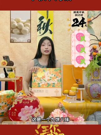 #中秋节月饼 #月饼【买一赠一】五芳斋卿月月饼礼盒中秋流心广式多口味礼盒送礼 #好吃到停不下来 #口感非常好 #香喷喷