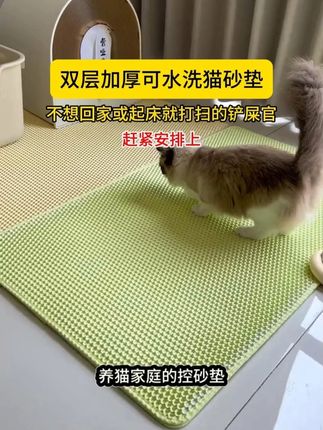 猫砂防外溅控砂垫,不想一回家或起床就打扫的铲屎官,赶紧安排上!#新手养猫#萌宠好物#猫砂垫#控砂垫c
