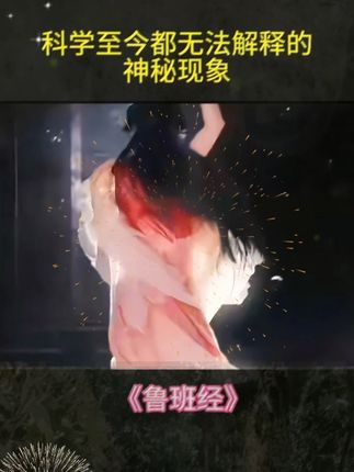 #鲁班经#好书推荐#国学智慧#古书古籍