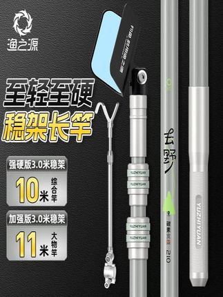 渔之源支架便携炮台鱼竿支架竿竞技碳素支架杆超轻大物竿钓鱼支架#炮台架 #钓鱼支架 #运动户外