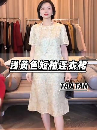 TANTAN 真丝 气质时尚印花浅黄色短袖连衣裙1928#轻奢女装 #不挑年龄不挑身材 #显瘦穿搭 #气质穿搭 #时尚穿搭 N