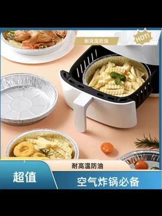 空气炸锅专用纸锡纸碗烘焙食物烤箱烘烤家用圆型烧烤吸油纸锡箔碗#空气炸锅锡纸碗 #锡纸碗 #锡箔碗 #吸油纸 #烘焙锡纸碗