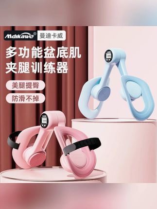 瑜伽夹腿器盆底肌训练器美腿夹女家用产后收胯盆底肌修复紧致训练#瑜伽夹腿器 #美腿训练器 #盆底肌训练 #产后修复 #女用健身器材