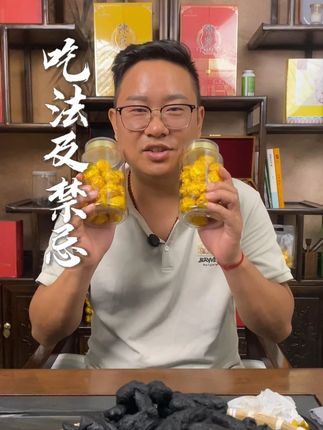 熟地黄的具体吃法及禁忌有哪些 #九蒸九晒熟地黄 #熟地黄的吃法及禁忌
