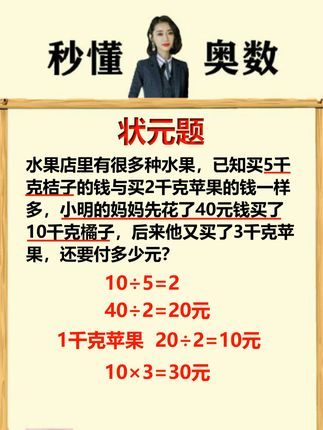 2年级倍数问题，教你一招搞定！ #小学 #数学思维 #数学