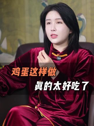 鸡蛋这样做太好吃了赶快试试吧#美食 #美食分享 #每日分享 yjl