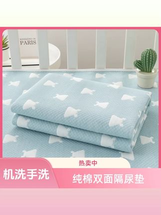 纯棉婴幼儿隔尿垫防水防漏防滑超大双面成人防尿垫月经姨妈垫机洗#隔尿垫 #纯棉用品 #成人用品 #婴幼儿好物 #防水防漏