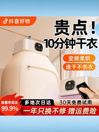 抖音精选可折叠干衣机家用小型烘干机烘衣机小型便携式风干机杀菌 #抖音精选干衣机 #可折叠烘干机 #家用小型烘衣机 #便携式风干机 #杀菌烘干机