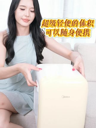 美的10升小冰箱 车用、家用、办公室、宿舍#家居好物推荐 #生活好物推荐 #精选好物 #车载冰箱 #小冰箱