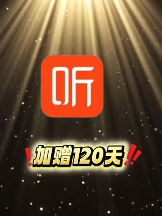 喜马拉雅会员818大促活动开启!年卡送120天,现在入手再立减5元,这波力度真的闭眼入手,想要喜马拉雅会员周卡月卡季卡年卡充值优惠来我直播间给你补贴优惠价#喜马拉雅会员怎样买便宜 #喜马拉雅会员月卡 #喜马拉雅会员年卡最便宜购买方法 #喜马拉雅会员直播