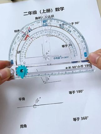 #二年级#四年级角的认识学习,要用到的学具,一把尺子可以做到四合一功能#文具安利