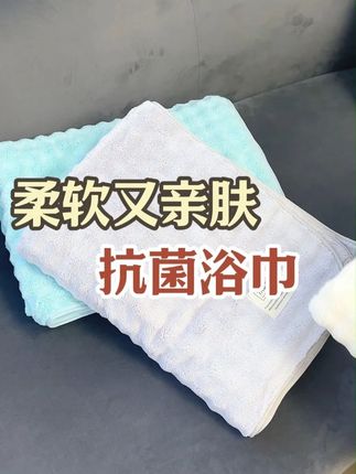 浴巾老是发霉!7A级抗菌,有效抑制细菌滋生! #精选好物 #种草好物 #浴室好物 #家居用品推荐