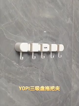 YOPI三吸盘拖把夹置物架免打孔多功能收纳神器壁挂粘钩扫把卫生间