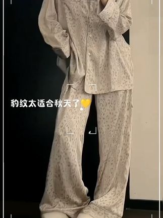 豹纹真的好适合秋天啊! #早秋韩系氛围感穿搭 #慵懒感穿搭 #豹纹控 #睡衣家居服