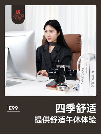 多档调节,坐躺切换自如 #利沃诺办公椅 为你打造舒适#办公体验#办公椅 #老板椅 #职场