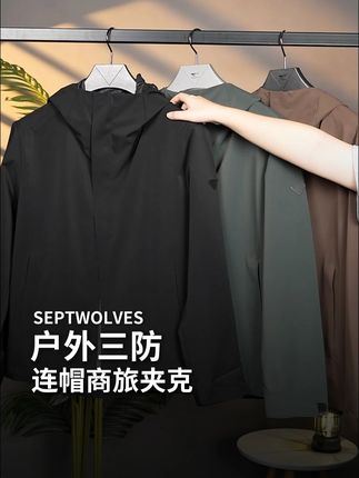 从空调房到户外拜访,一件搞定温差!七匹狼商旅夹克:防风内衬可拆卸,冷热皆宜不尴尬 #商务休闲 #琥珀流光 #秋季夹克 #挺括有型 #七匹狼商旅夹克