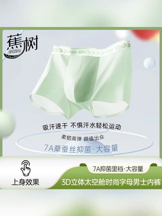 欧若风 蕉树 3D立体太空舱时尚字母男士内裤2218#男士内裤 #时尚男士内裤 #男士平角裤 #男士四角裤 #男生内裤