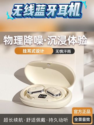 K总推荐的这款#无线蓝牙耳机 不仅音质好,颜值好高,开放式设计,久戴耳朵也不会疼#蓝牙耳机 #挂耳式耳机 #开放式耳机 #耳机