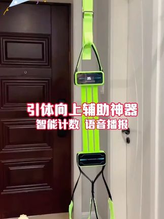 引体向上助力带中考用单杠辅助训练器室内单杠免打孔弹力带#引体向上助力带 #中考体育 #室内健身 #单杠辅助 #免打孔弹力带