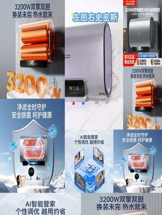 家用电热水器扁桶储水式卫生间洗澡速热一级节能大容量 #家用电热水器 #速热节能 #大容量储水