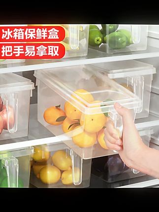 【5个超大号】冰箱收纳盒手柄保鲜盒厨房蔬菜鸡蛋整理盒冷冻盒#冰箱收纳 #收纳盒 #厨房好物 #保鲜盒 #家居整理