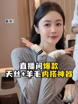 一年穿三个季节的打底衫 必备款!买一个质量好的打底衫穿两年划算!#打底衫 #长袖T恤 #秋季穿搭 #内搭外穿都好看 #小小101 @DUO十小助手