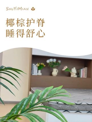 宝宝摔不着!椰棕边缘结实,小孩扒玩不塌,妈妈放心 #椰棕 #椰棕床垫 #椰棕乳胶榻榻米垫 #椰棕乳胶床垫 #床垫