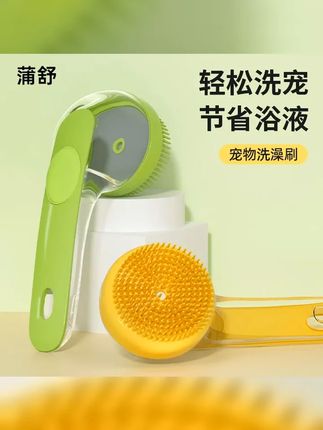 狗狗猫咪多功能一体洗澡刷 宠物沐浴露 打泡器,清洁护理神器,告别繁琐,让狗狗猫咪尽享舒适沐浴体验! 的话题 狗狗猫咪洗澡用品 宠物护理 洗澡刷 沐浴露推荐 宠物清洁。 #搓澡神器 #狗狗洗澡 #狗狗洗澡刷 #宠物洗澡 #新手养狗