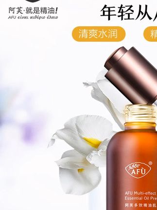 阿芙小棕瓶精油肌底液破价羊毛!这个不薅真的要哭死 #阿芙 #精油 #肌底液 #阿芙小棕瓶精油肌底液破价