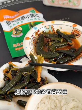 香菜芝麻小黄瓜咸菜东北特色咸菜下饭菜(每袋250克)冷冻保存
