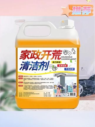 木森推荐保洁清洁剂乳胶漆专用清洗剂新房装修瓷砖腻子粉去除污渍神器#清洁剂 #清洗剂 #去污清洗剂 #木森推荐 #木森大舞台