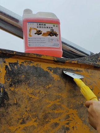 #工程机械 #水泥清洗剂 清洗残留在机器表面的水泥渣水泥块白灰,不伤漆面